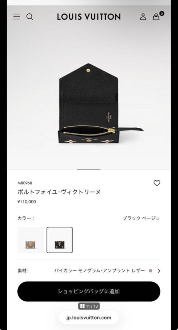 LOUIS VUITTON ポルトフォイユ・ヴィクトリーヌ【箱、布袋、あり】