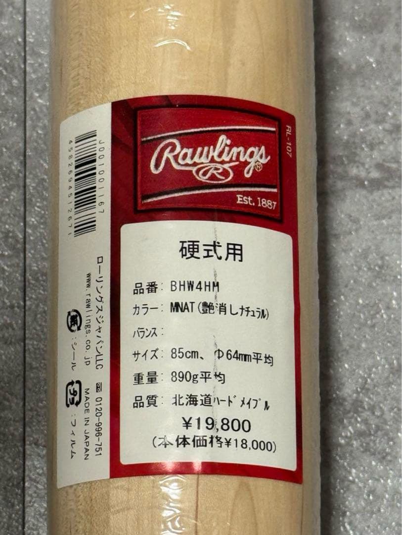 BFJ 硬式木製バット 2本セット ZETT Rawlings