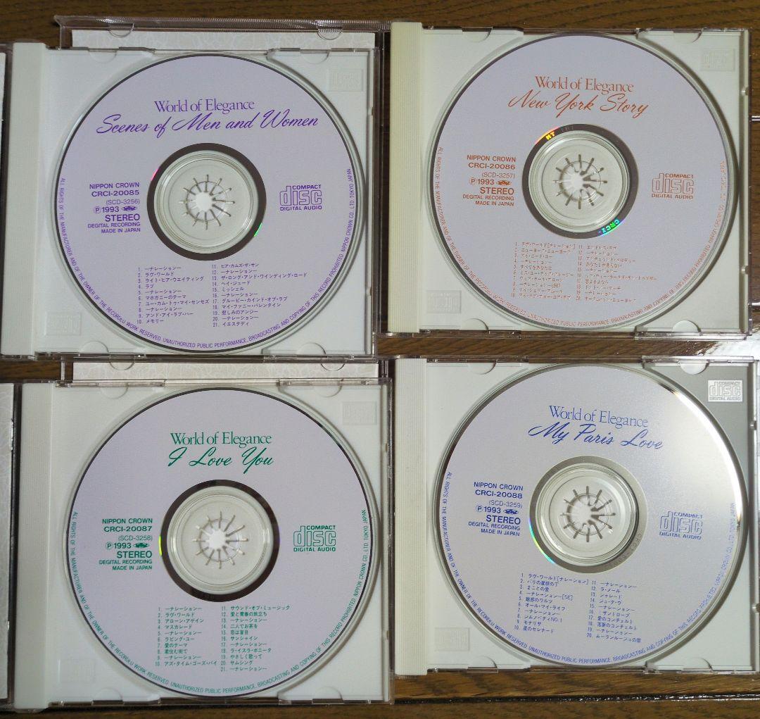 く*ー様 ワールド・オブ・エレガンス 『愛こそはすべて』CD4枚組 BOX