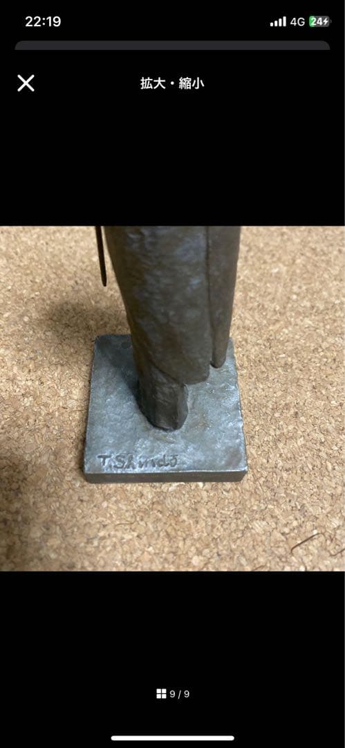 美品非売品 1971年『美空ひばり』芸能生活25周年記念 進藤武松作 ブロンズ像