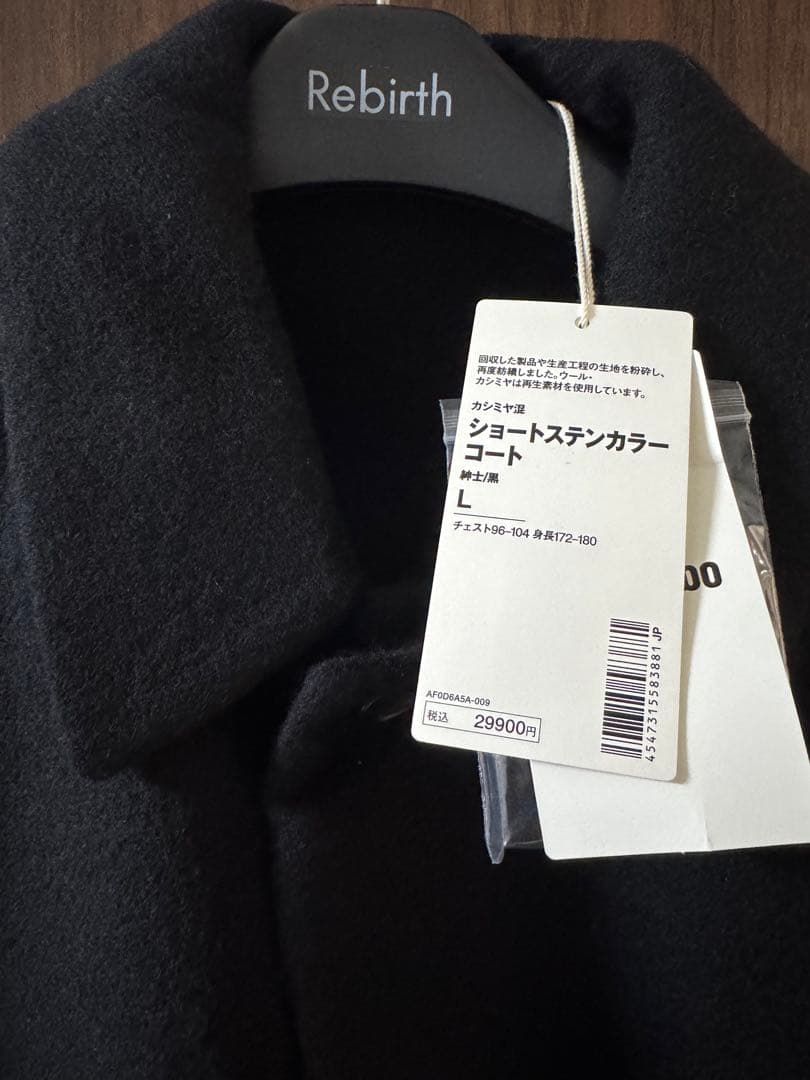 25 AW 無印ショートステンカラーコート　カシミヤ