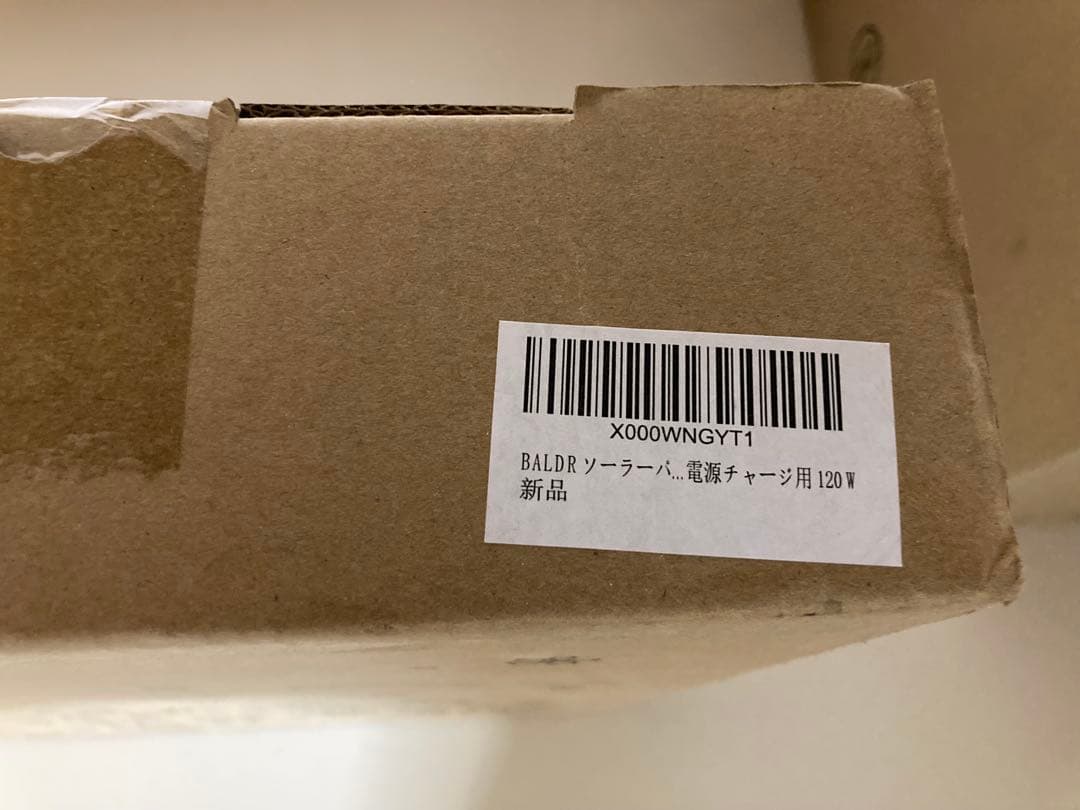 最終値下げ 新品 BALDR ソーラーパネル 120W ポータブル電源充電器