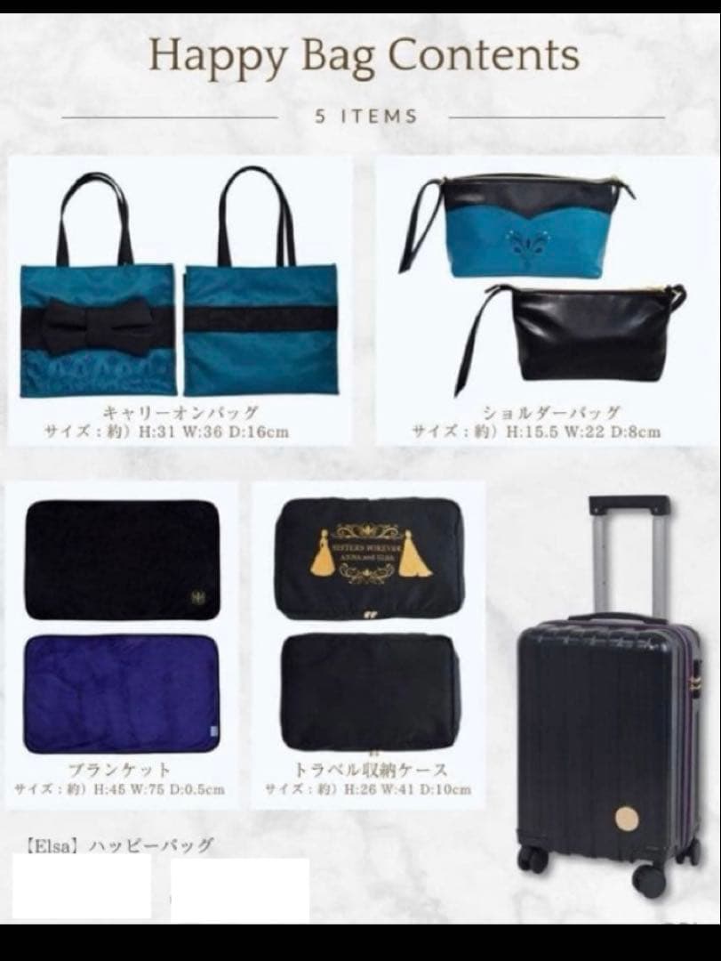 しまむら　アナ雪　ハッピーバッグ　キャリー　ちはる　エルサ
