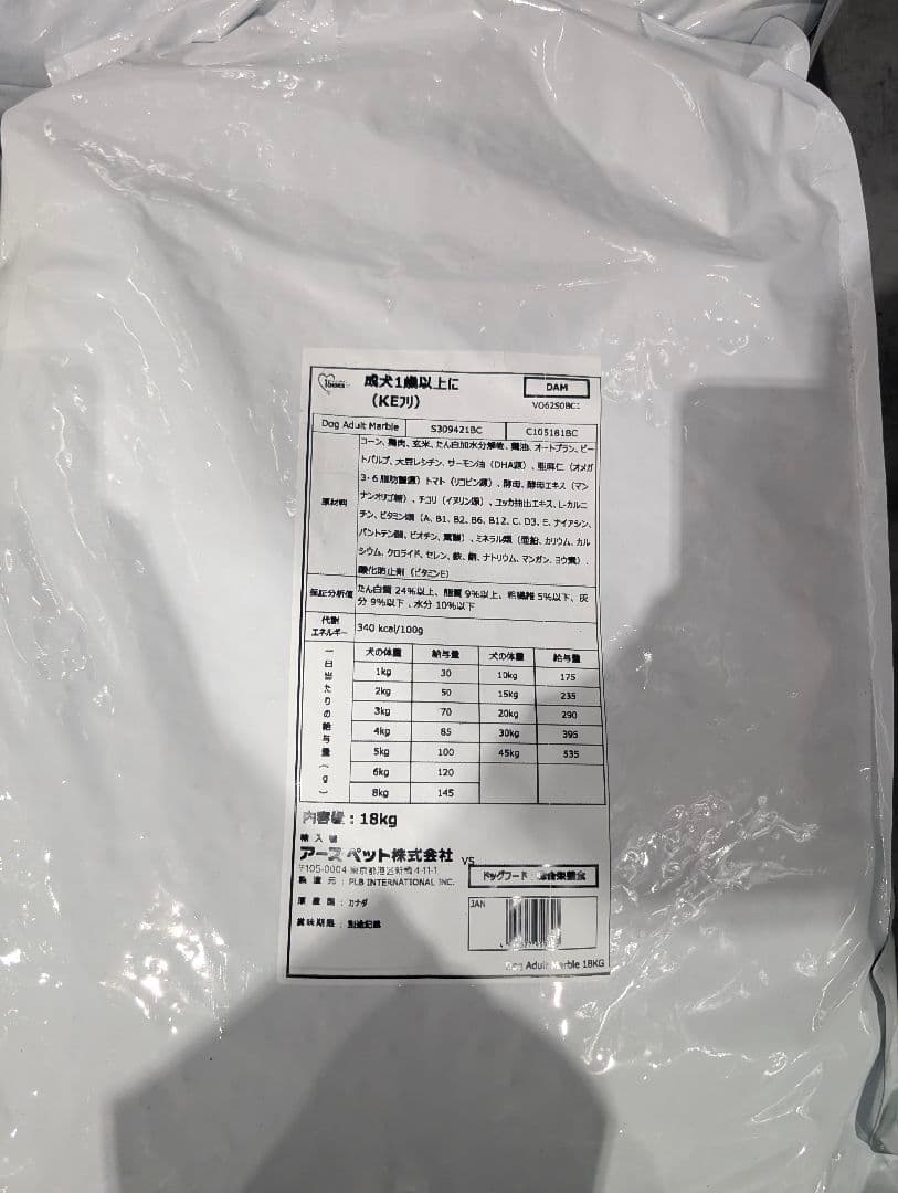 16日まで限定値下げファーストチョイス　成犬用チキン　18キロ