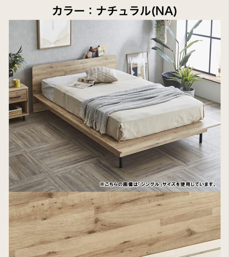 【札幌 直接引き取り限定】ダブル/クイーン　ベットフレーム