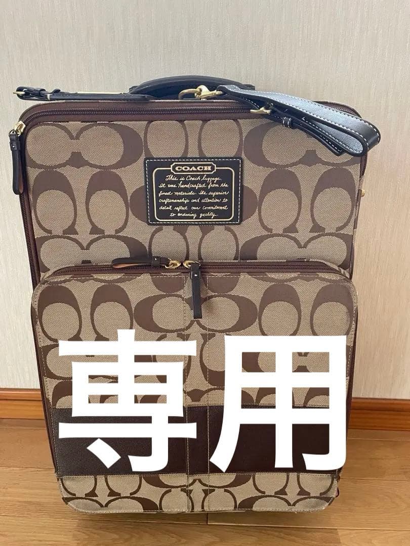 ⚫️L&L⚫️COACH 中型キャリーケース ブラウン