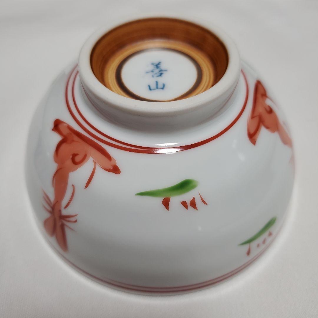 ★おまけです。陶磁器 飯碗