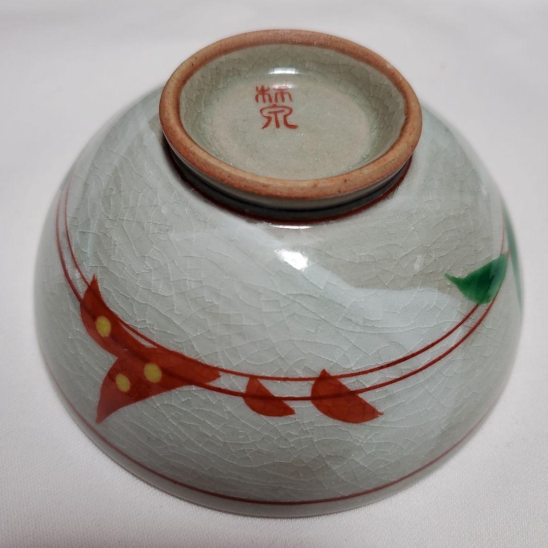 ★おまけです。陶磁器 飯碗