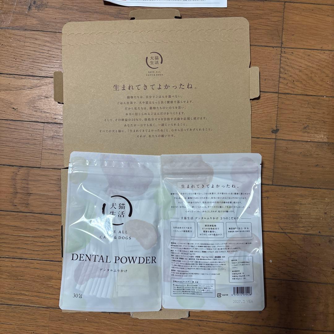 口腔ケアサプリメント（犬猫用)