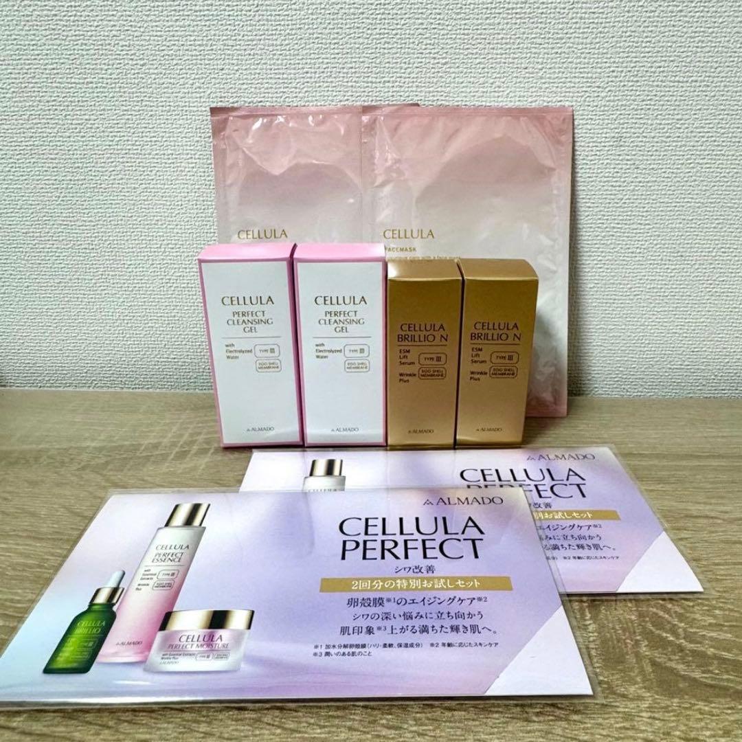 チェルラー　ブリリオN 2箱