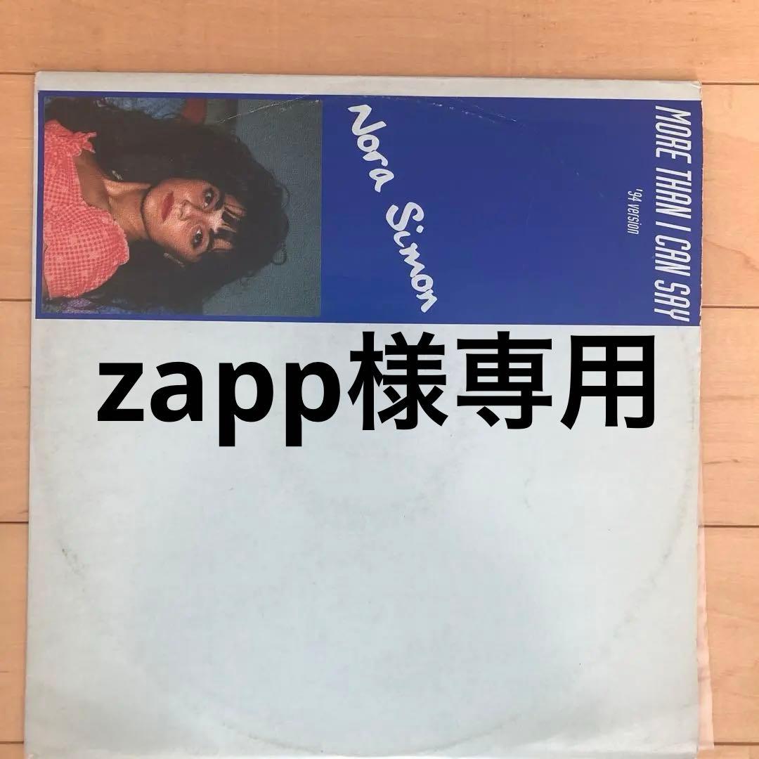 Nora Simon / more than i can say オリジナル盤