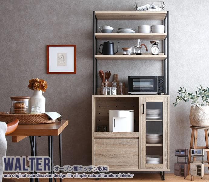 【送料無料】【幅80cm】オープン棚 キッチン収納 ガラス扉 レンジ