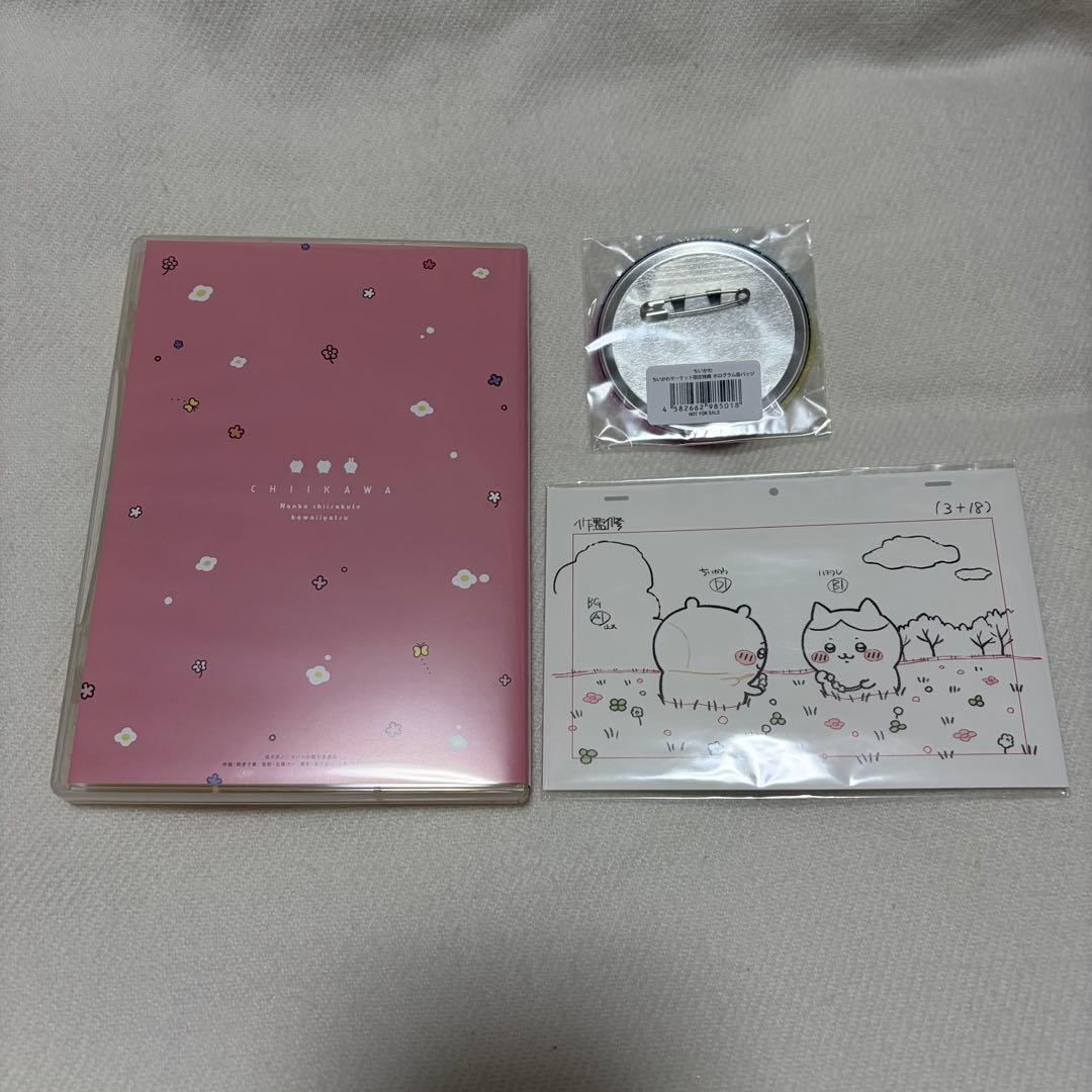 ちいかわ dvd 1 豪華版アクリルブロック フロッキーフィギュア 缶バッジ