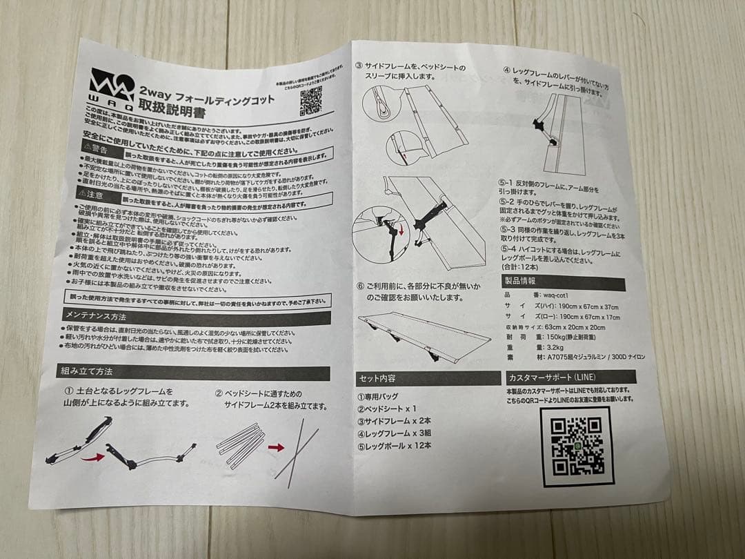 新品未使用　WAQ 2way フォールディングコット WAQ-COT01 タン