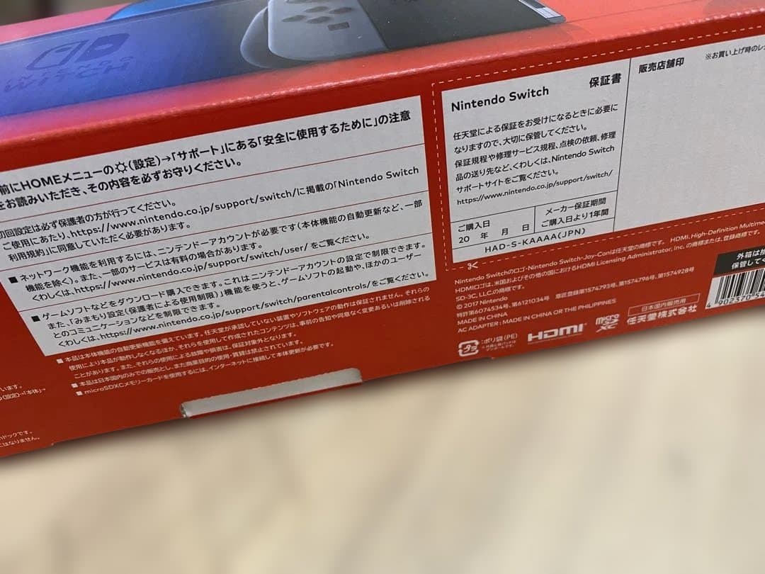 ☆専用☆Nintendo Switch 本体 グレー コントローラー付き 中古
