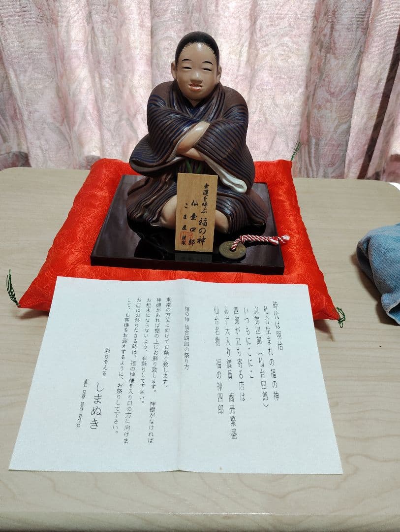 幸運を呼ぶ福の神　仙台四郎
