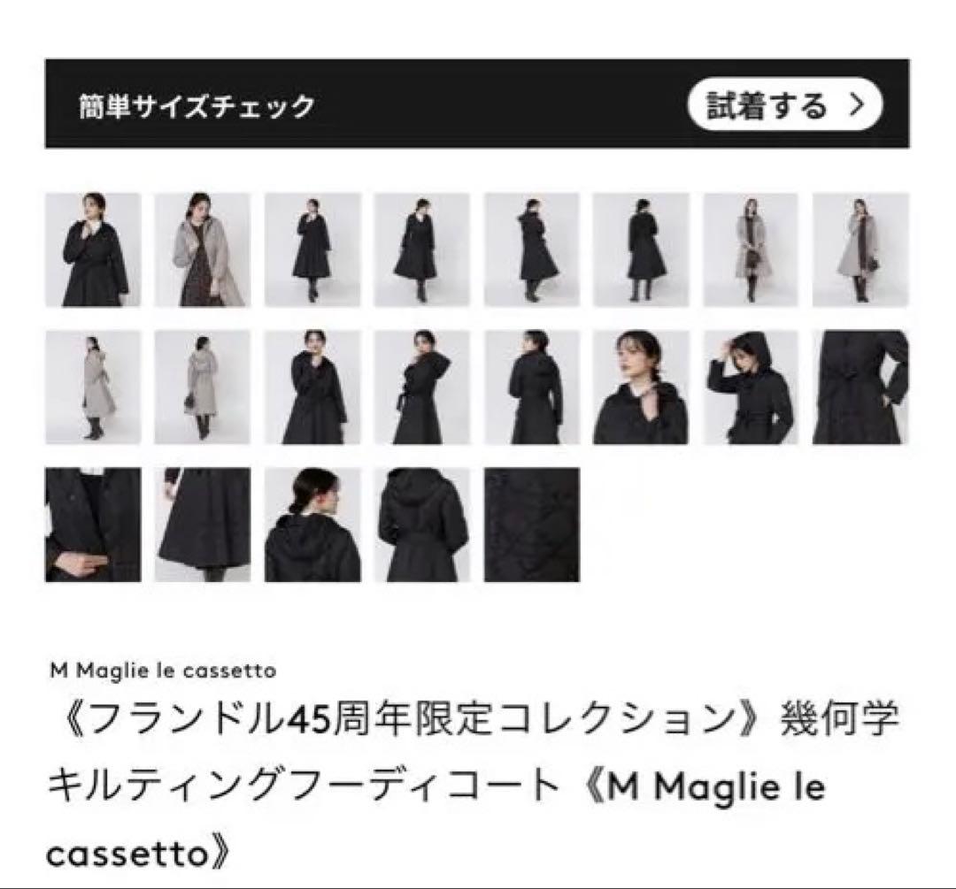 幾何学キルティングフーディコート　M Maglie le cassetto