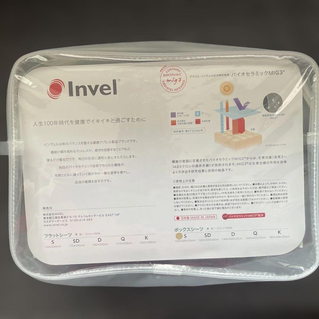 INVEL インヴェル　ボックスシーツ　シングルサイズS