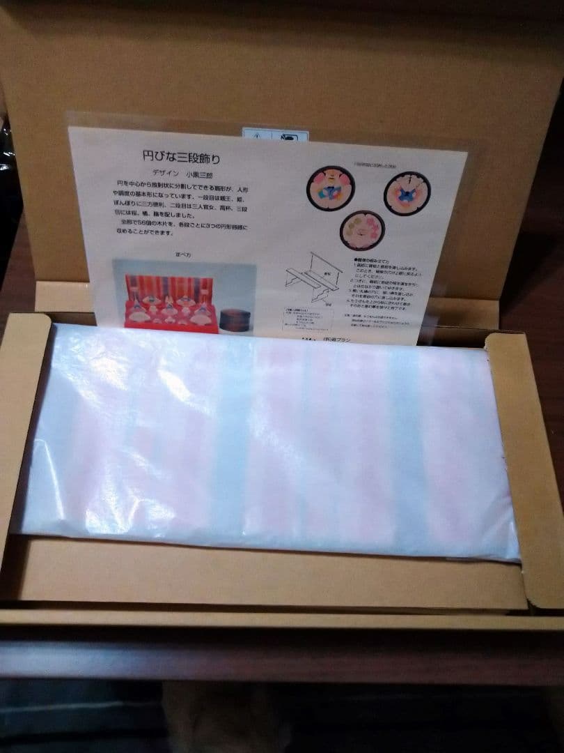 小黒三郎　円びな三段飾り(小)