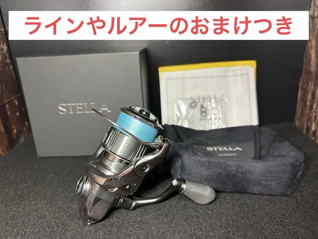 【使用数回】SHIMANO(シマノ) 22ステラ C2000SHG＋おまけ付き