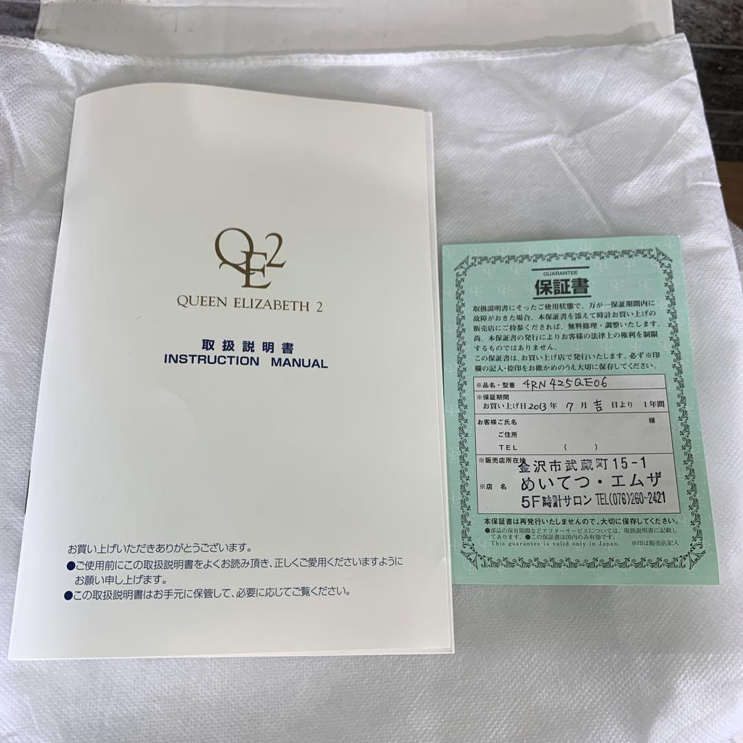 定価11万　生産終了品　新品　RHYTHM　クイーンエリザベス２　電波置き時計