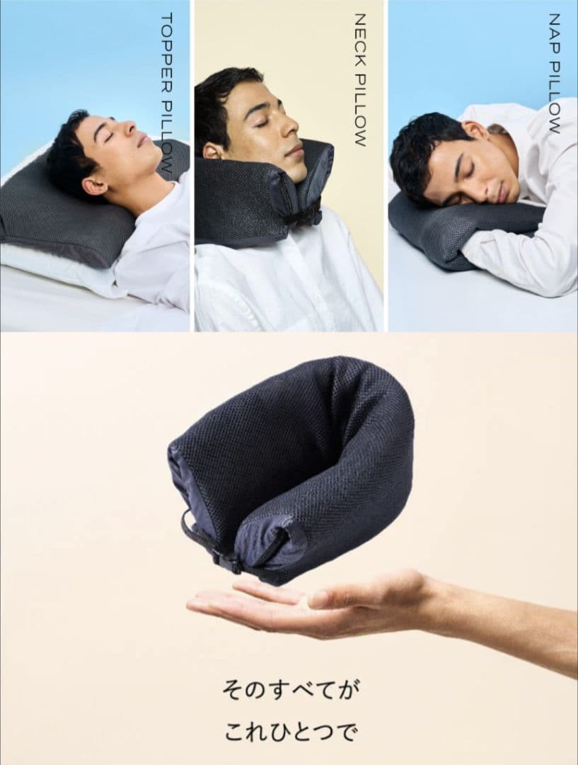 【使用2回】ブレインスリープピロー ポータブル