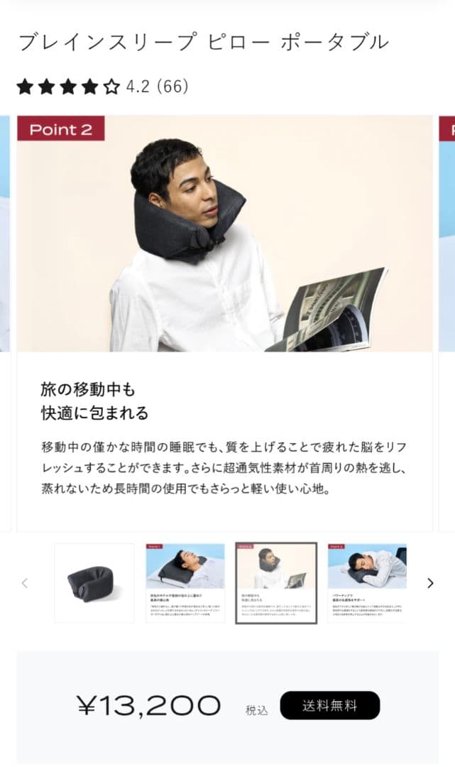 【使用2回】ブレインスリープピロー ポータブル