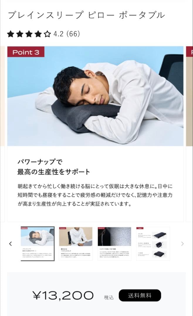 【使用2回】ブレインスリープピロー ポータブル