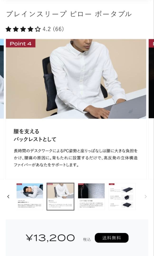 【使用2回】ブレインスリープピロー ポータブル