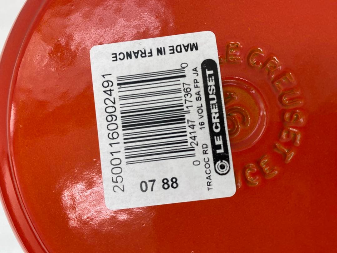 【未使用品】　ル・クルーゼ　シグニチャーココットロンド16cm オレンジ