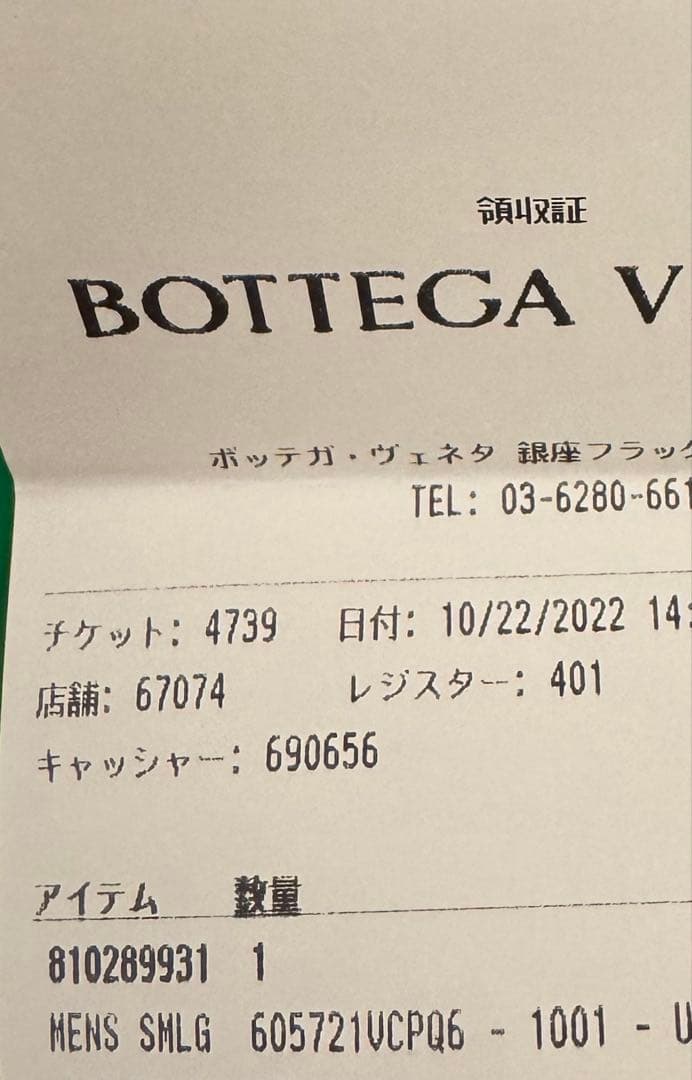 ※限定セール【新品未使用】ボッテガヴェネタ　イントレチャート 二つ折りウォレット