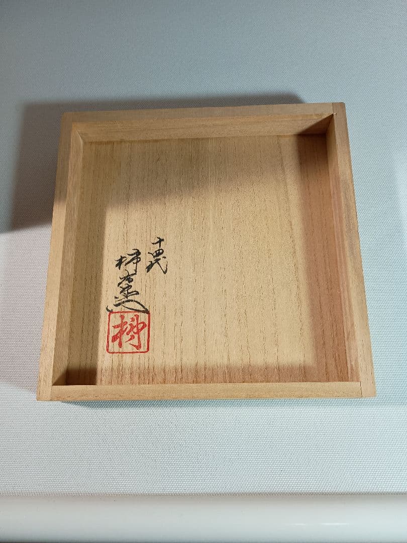 １４代酒井田柿右衛門作 七寸岩牡丹紋 花瓶