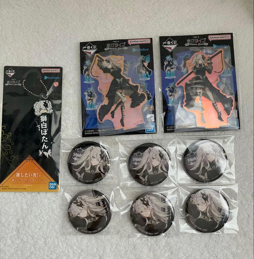 ホロライブ　一番くじ　獅白ぼたんセット