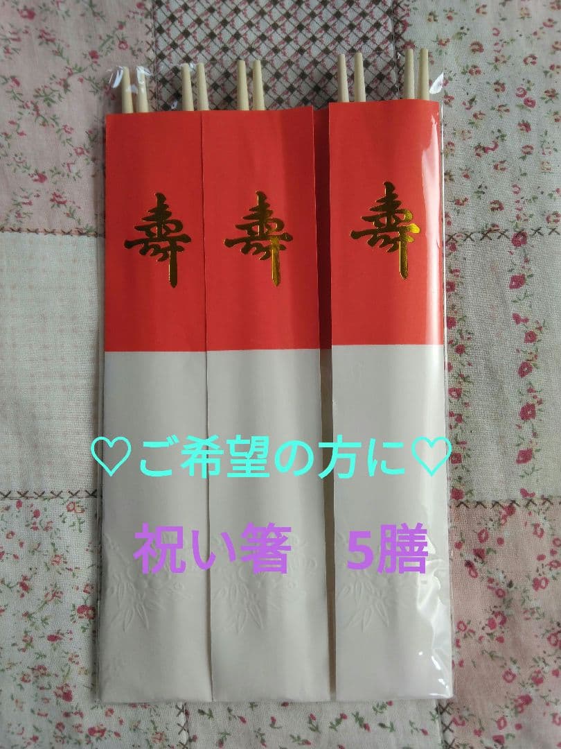 ひな祭り食器6種類セット　前畑陶器　庫山窯　美濃焼　瀬戸焼　ご希望の方に祝い箸