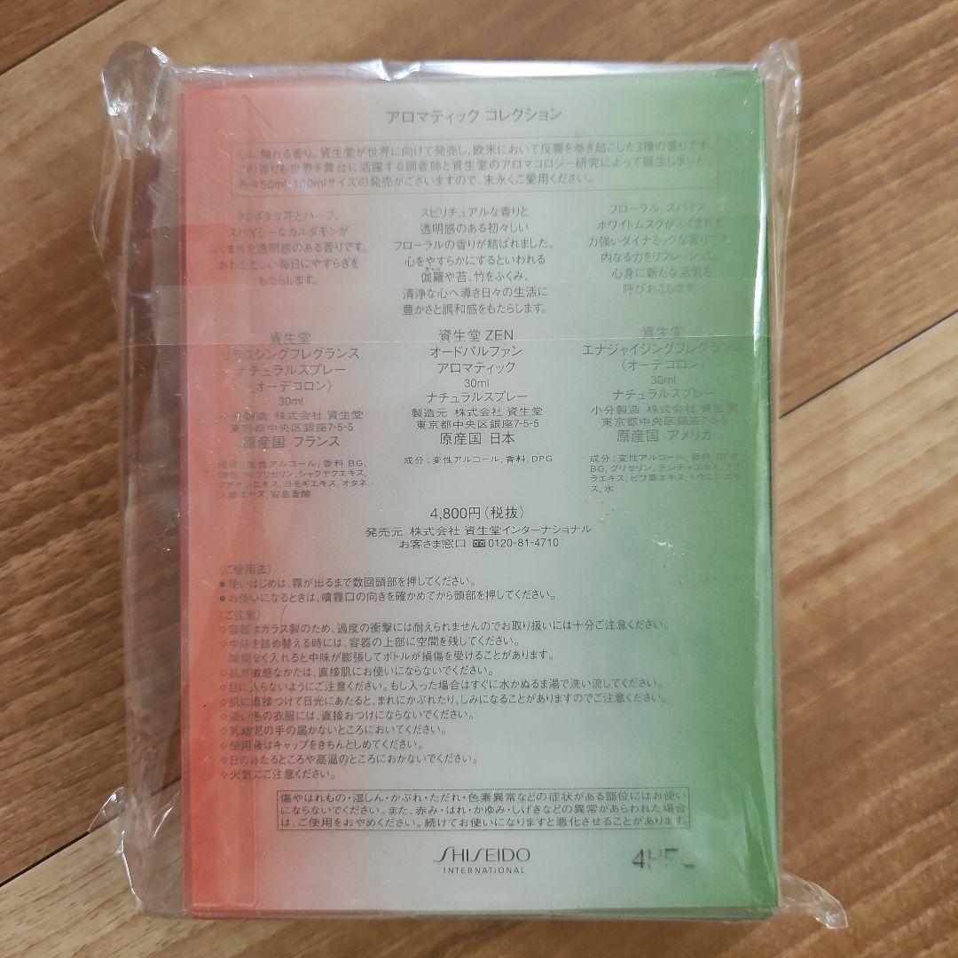 【12/15まで】【新品未開封】Zen含む アロマティック コレクション 3本