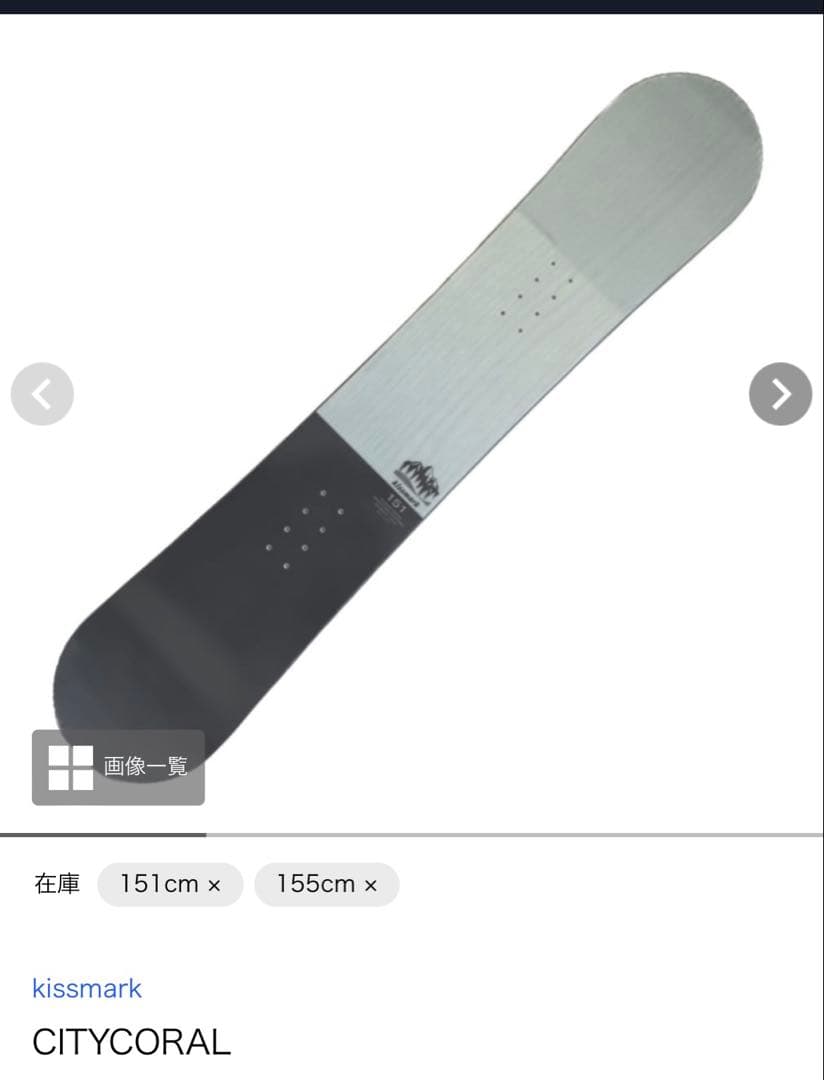 急いでリンリンリン！　155cm スノーボード ビンディング付き