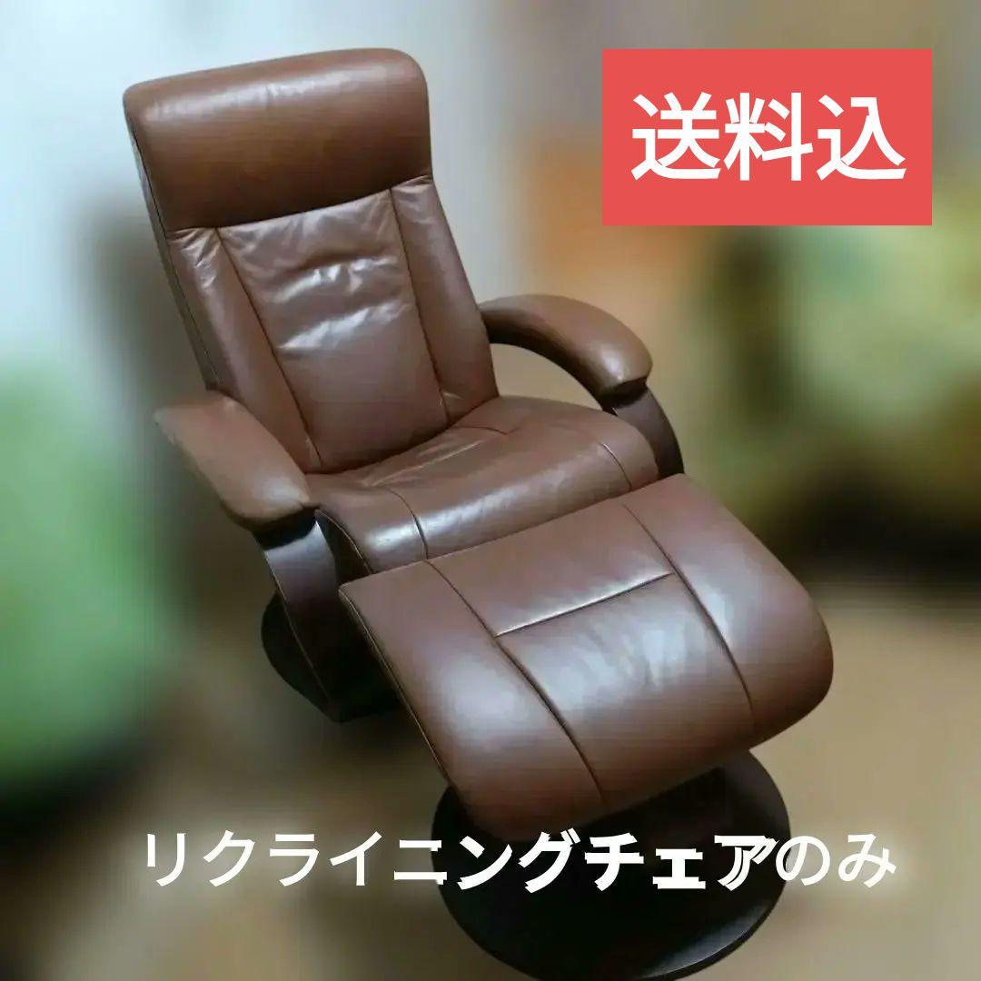 イエリアーダ リクライニング　オットマンセット　①リクライニングのみ