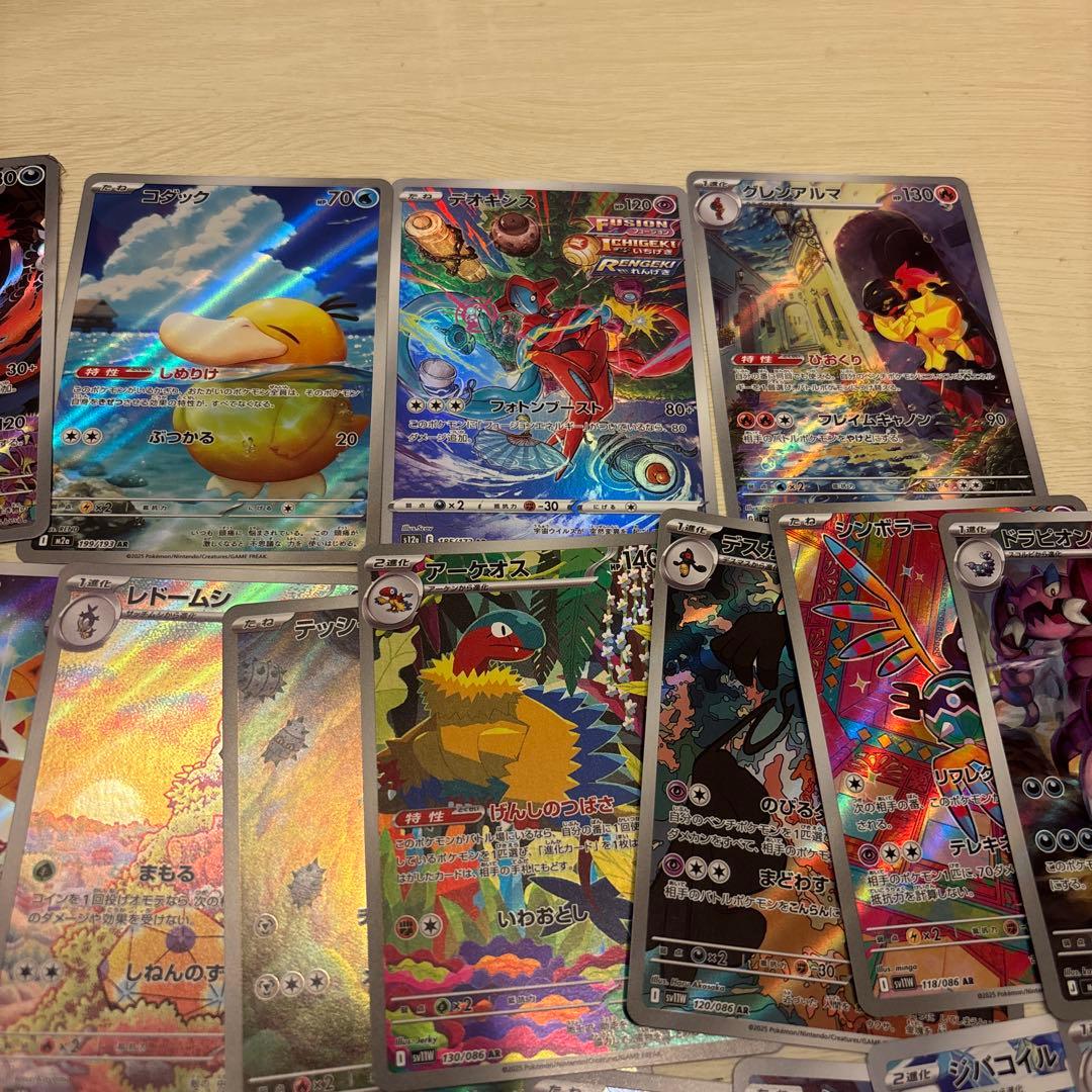 ポケモンカードARまとめ売り50枚