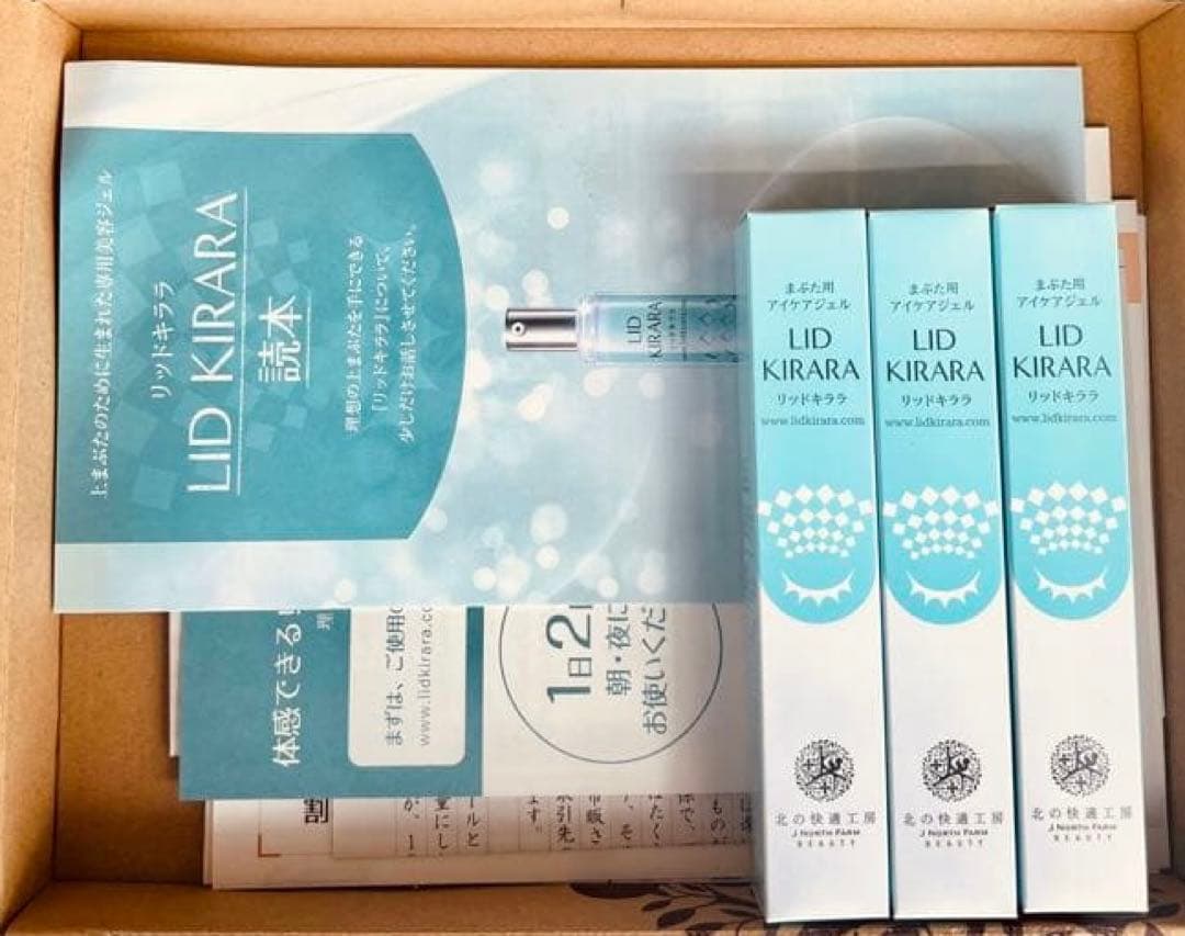 北の快適工房 リッドキララ 10g×3本