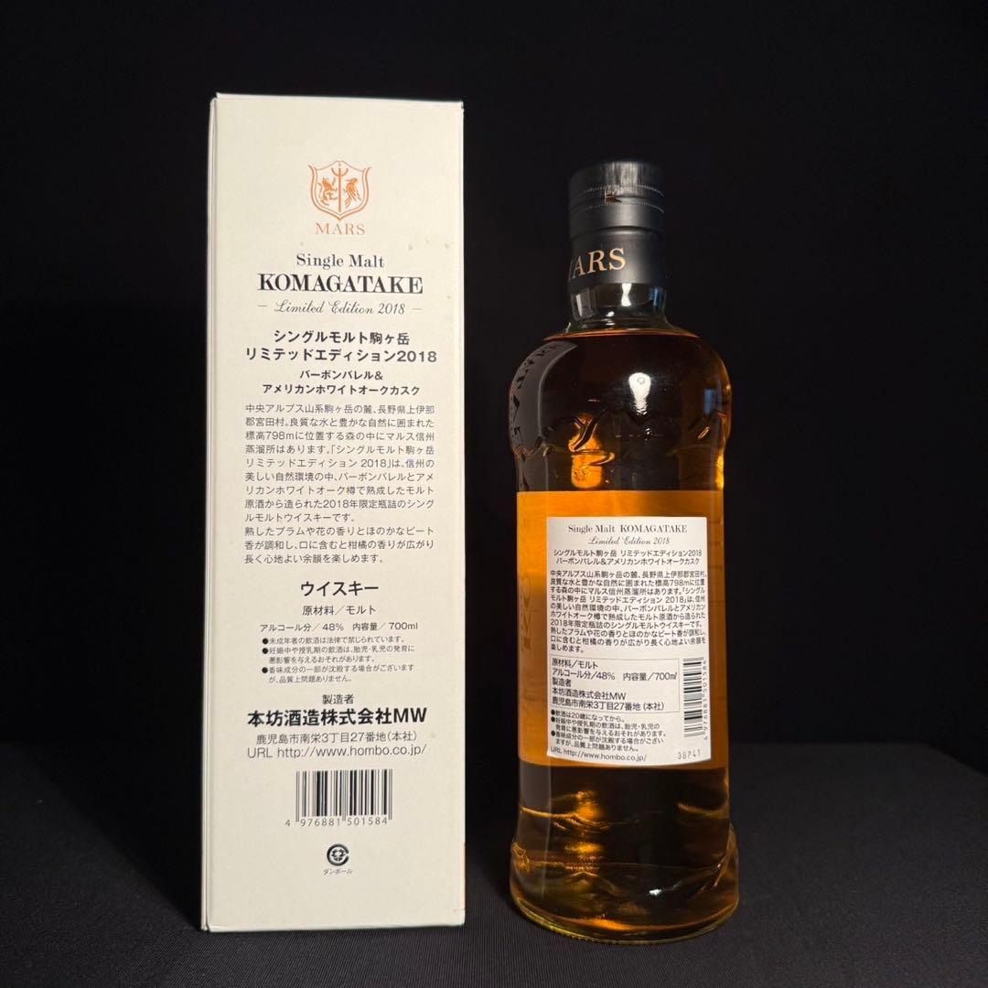 【新品未開栓】駒ヶ岳 リミテッドエディション 2018 ウイスキー 日本