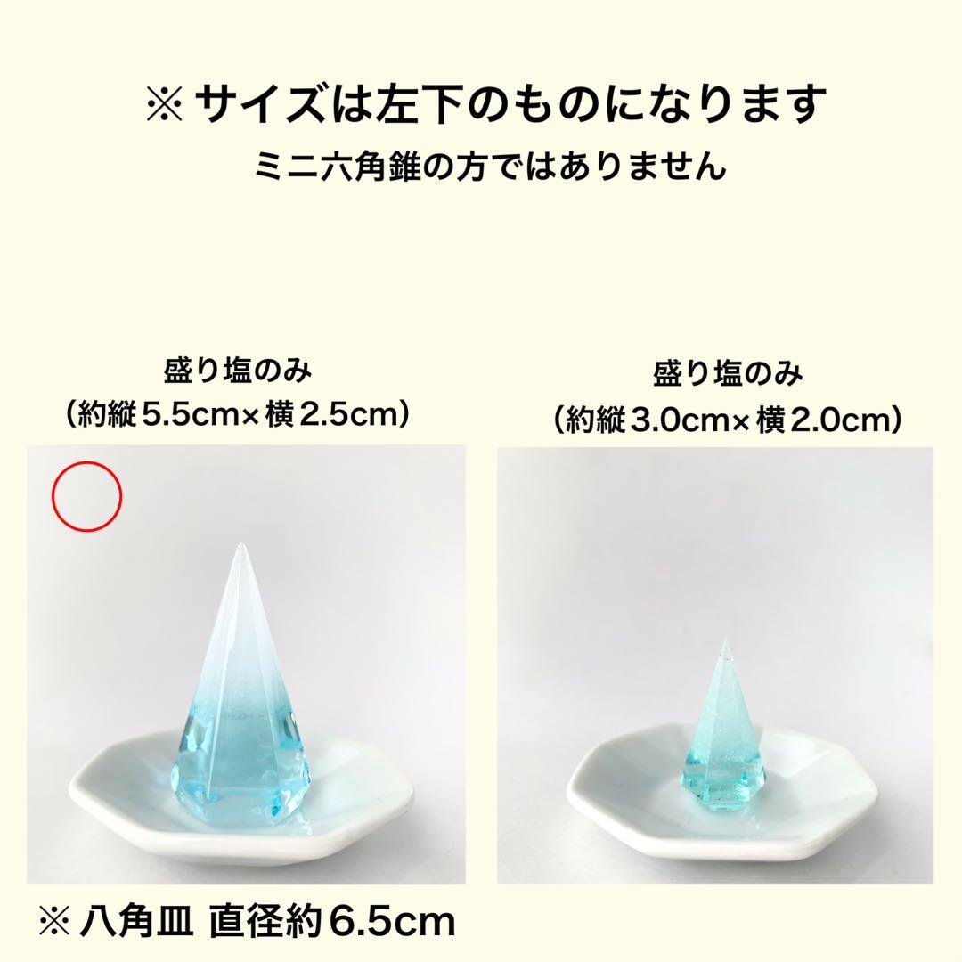 福寿草 アクアマリン シトリン アメジスト ラピスラズリ 計8個 花柄