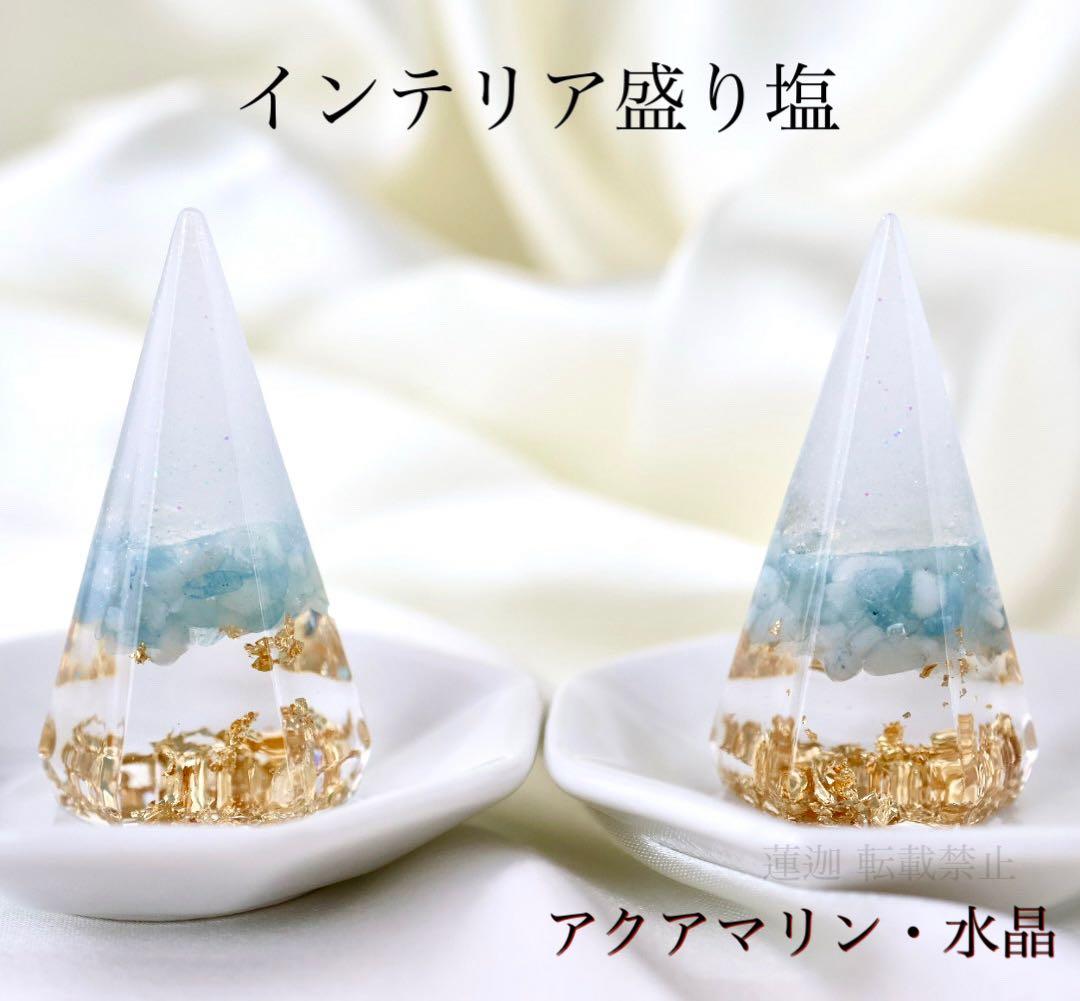 福寿草 アクアマリン シトリン アメジスト ラピスラズリ 計8個 花柄