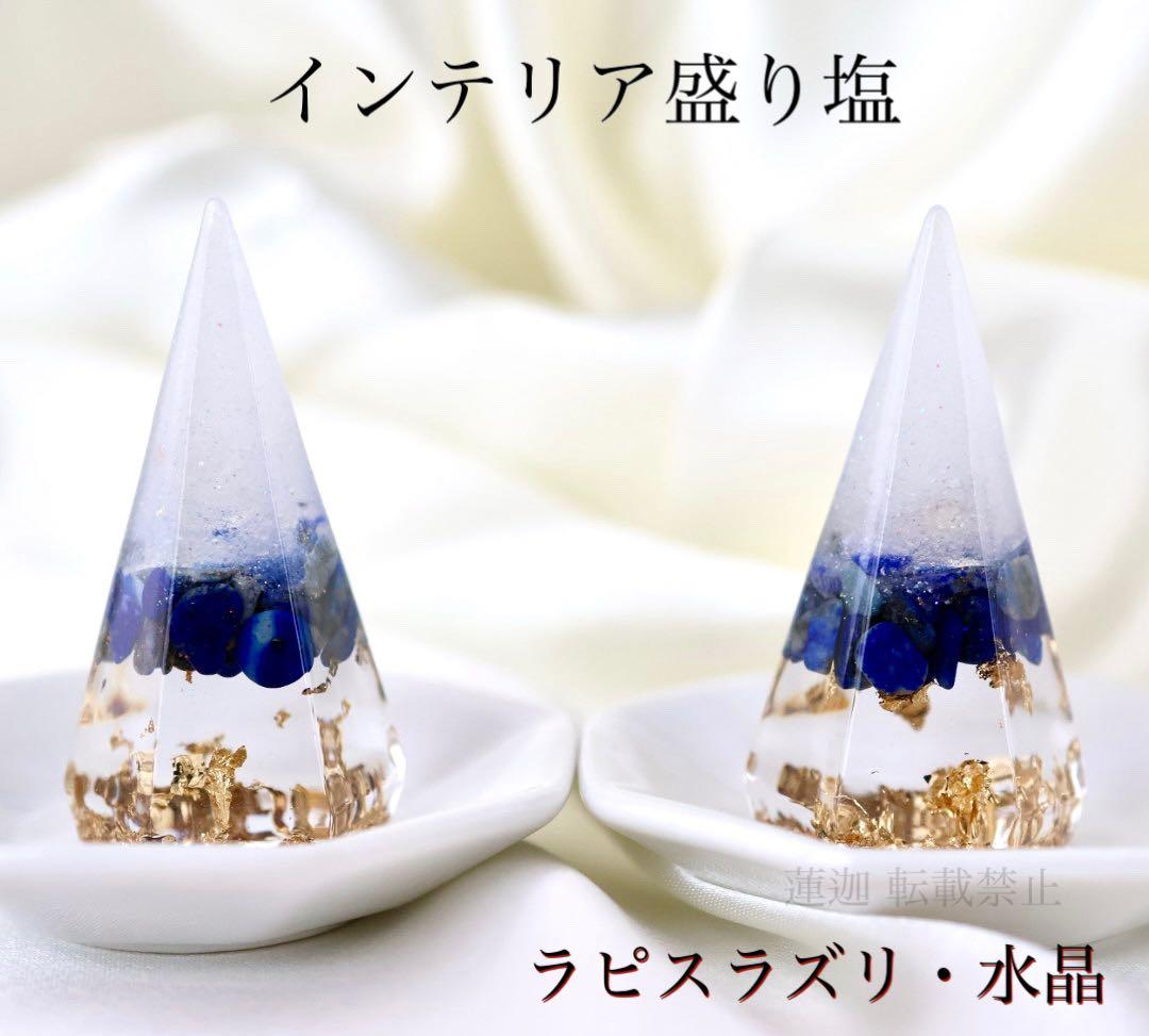 福寿草 アクアマリン シトリン アメジスト ラピスラズリ 計8個 花柄