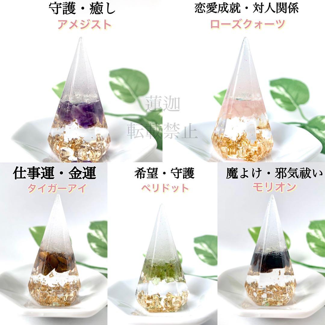 福寿草 アクアマリン シトリン アメジスト ラピスラズリ 計8個 花柄