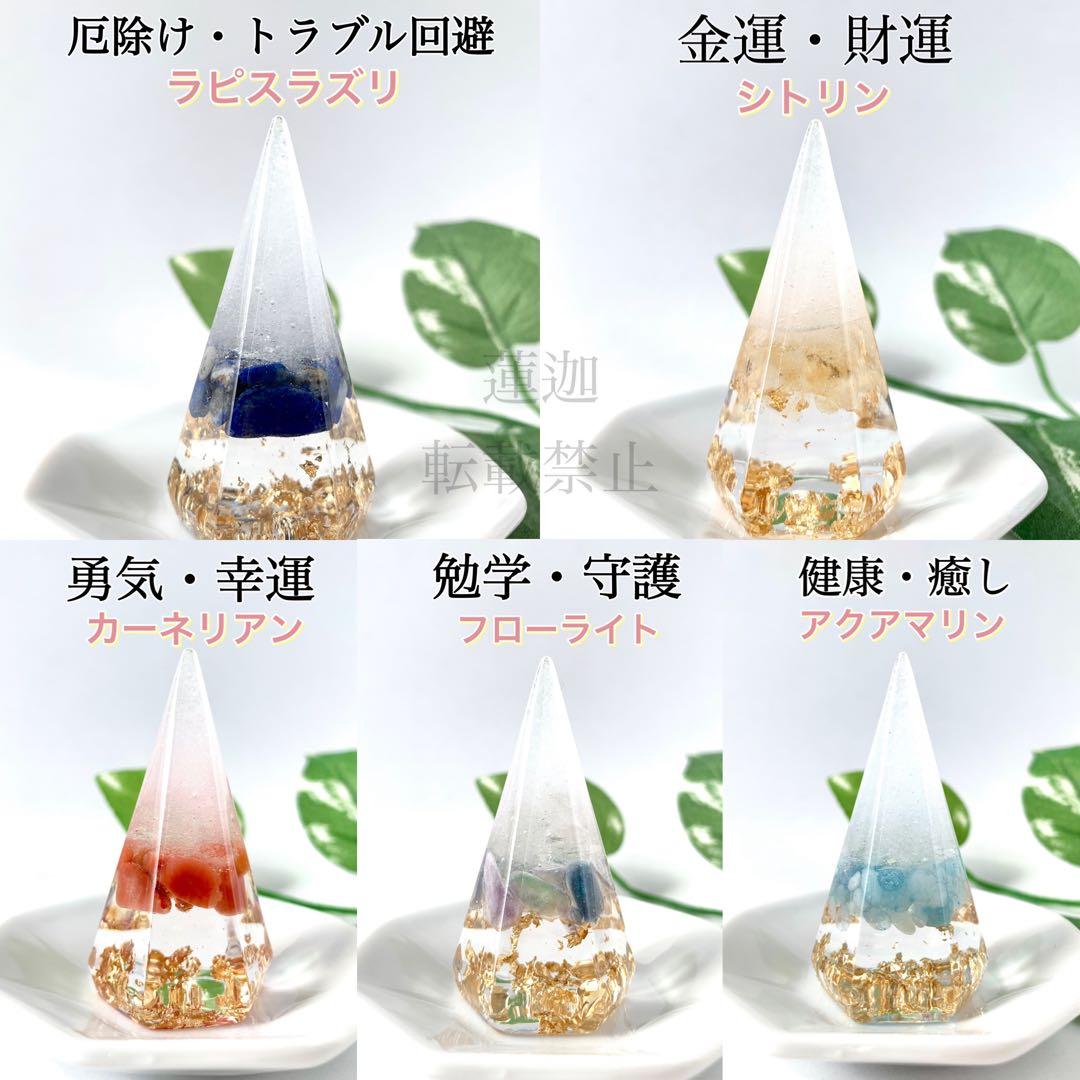 福寿草 アクアマリン シトリン アメジスト ラピスラズリ 計8個 花柄