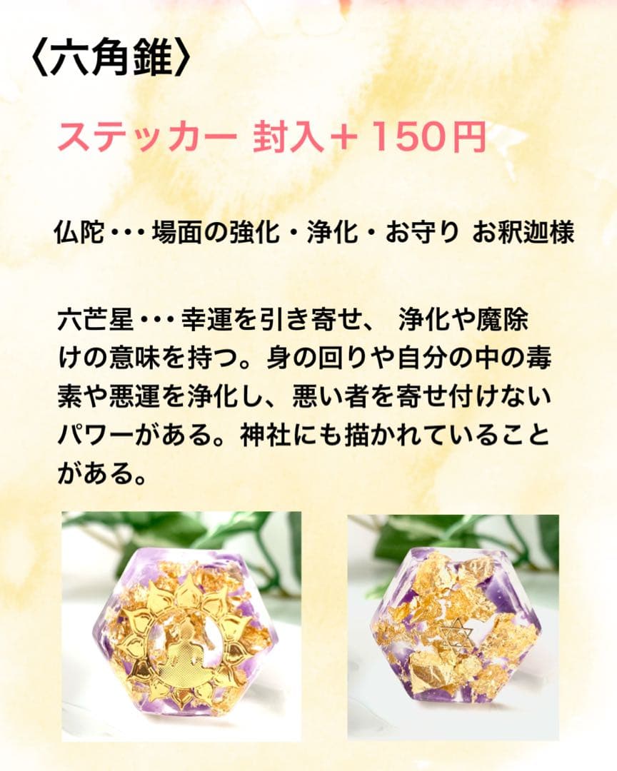 福寿草 アクアマリン シトリン アメジスト ラピスラズリ 計8個 花柄