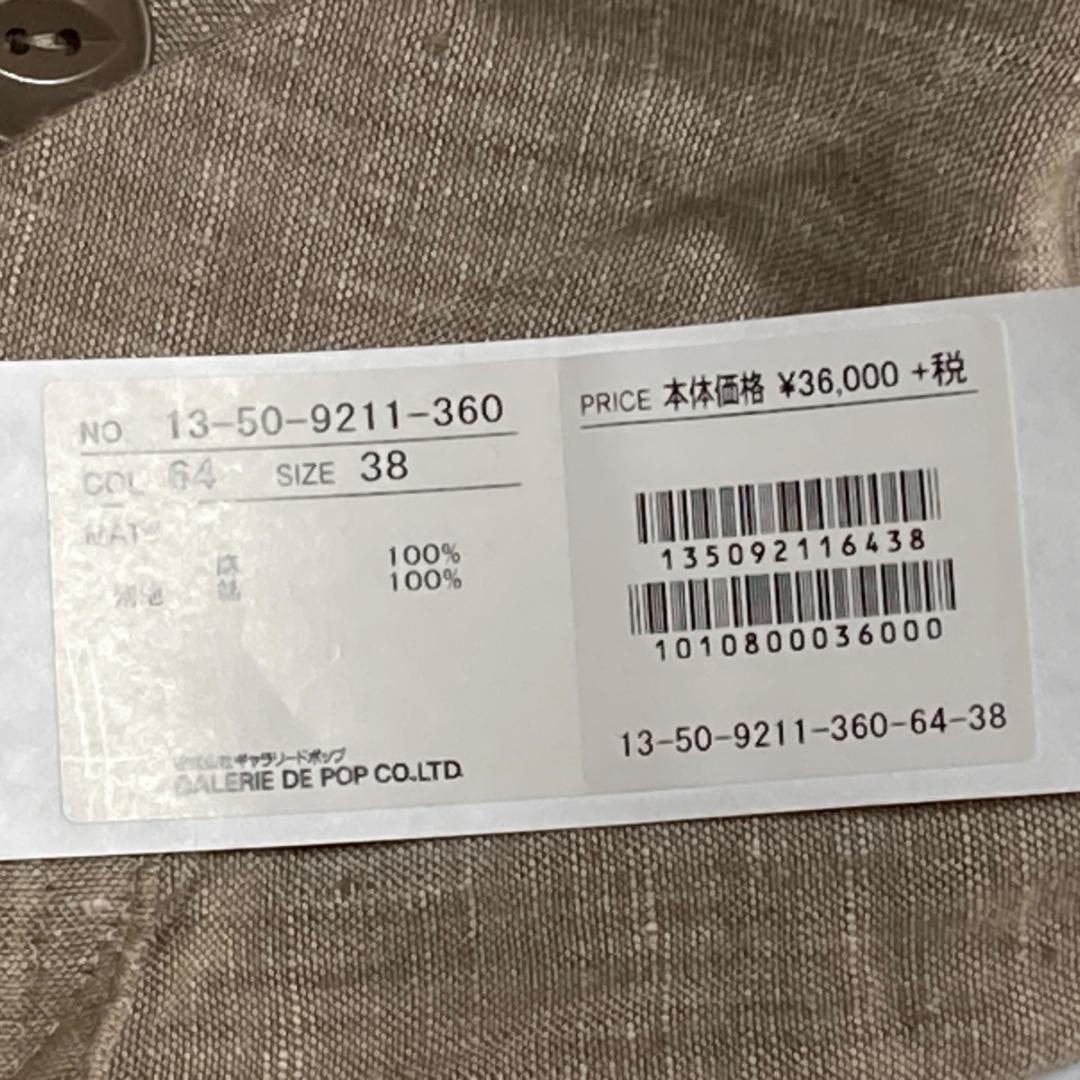 【新品】パドカレ pas de calaisリネンコート　ベージュ（SI20）