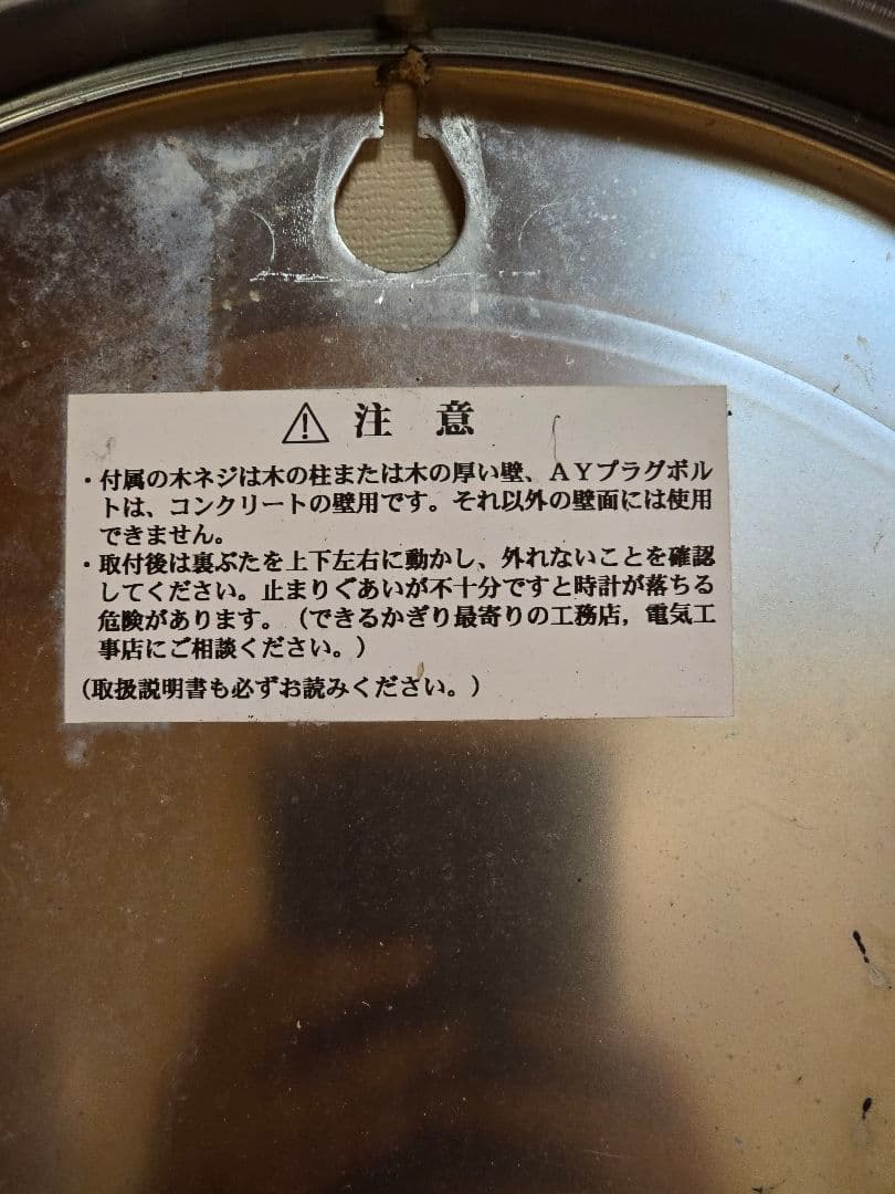 #1644 SEIKO 掛時計 直径約45cm 日本製