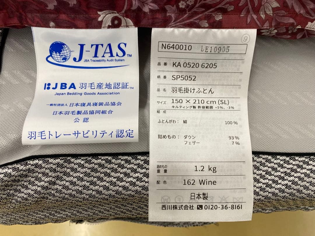 西川　羽毛掛け布団・リバクラブ　ハンガリー産グレーグースダウン９３%・シングル