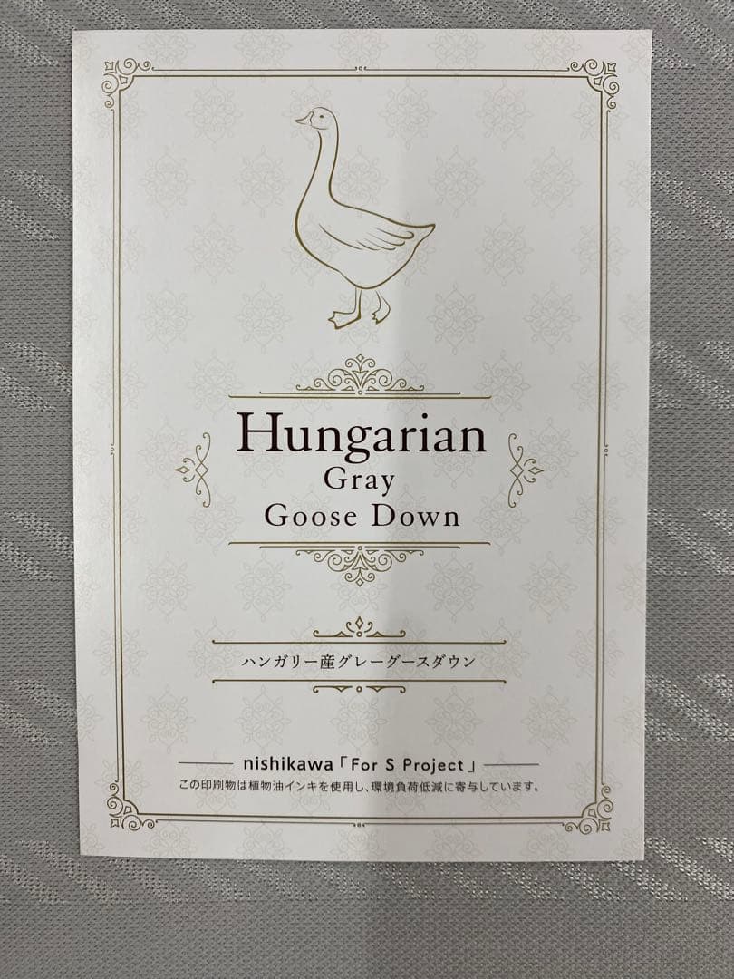 西川　羽毛掛け布団・リバクラブ　ハンガリー産グレーグースダウン９３%・シングル